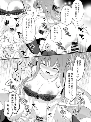 [むらさきいろのよる (むらさき＊)] 先生、これは2人だけのヒミツですよ❤～保健室の秘密～ [DL版]_14