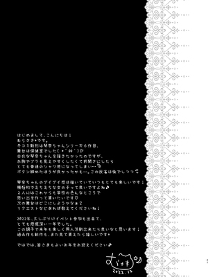 [むらさきいろのよる (むらさき＊)] 先生、これは2人だけのヒミツですよ❤～保健室の秘密～ [DL版]_20