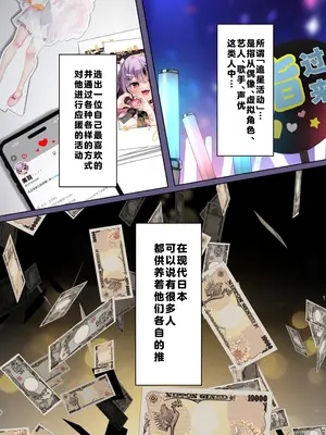 [khorosho (chihiro)] 推し活2｜追星活动2 [欶澜汉化组] [DL版]_03