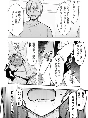 [なのなんの亭 (なのなんの)] JK屈服拘束3 〜合気道少女が負けた日〜_46