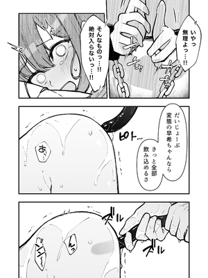 [なのなんの亭 (なのなんの)] JK屈服拘束3 〜合気道少女が負けた日〜_56