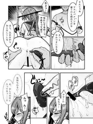 [なのなんの亭 (なのなんの)] JK屈服拘束3 〜合気道少女が負けた日〜_21