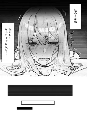 [なのなんの亭 (なのなんの)] JK屈服拘束3 〜合気道少女が負けた日〜_72