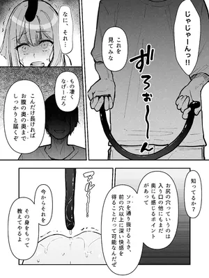 [なのなんの亭 (なのなんの)] JK屈服拘束3 〜合気道少女が負けた日〜_55