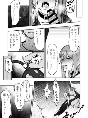 [なのなんの亭 (なのなんの)] JK屈服拘束3 〜合気道少女が負けた日〜_45