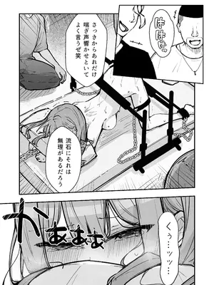 [なのなんの亭 (なのなんの)] JK屈服拘束3 〜合気道少女が負けた日〜_53