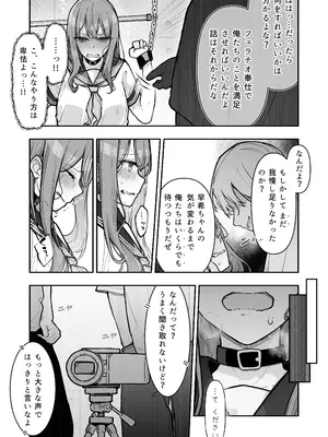 [なのなんの亭 (なのなんの)] JK屈服拘束3 〜合気道少女が負けた日〜_33