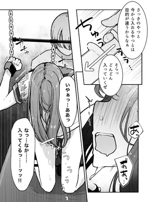 [なのなんの亭 (なのなんの)] JK屈服拘束3 〜合気道少女が負けた日〜_24