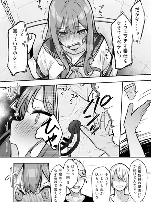 [なのなんの亭 (なのなんの)] JK屈服拘束3 〜合気道少女が負けた日〜_34