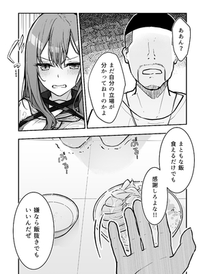 [なのなんの亭 (なのなんの)] JK屈服拘束3 〜合気道少女が負けた日〜_08