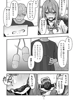 [なのなんの亭 (なのなんの)] JK屈服拘束3 〜合気道少女が負けた日〜_26