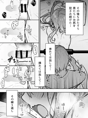[なのなんの亭 (なのなんの)] JK屈服拘束3 〜合気道少女が負けた日〜_69