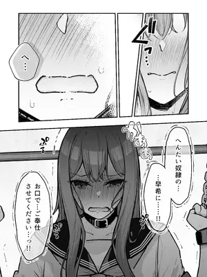 [なのなんの亭 (なのなんの)] JK屈服拘束3 〜合気道少女が負けた日〜_35
