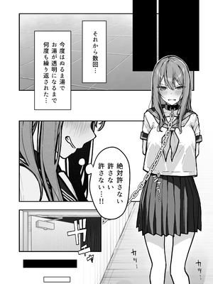 [なのなんの亭 (なのなんの)] JK屈服拘束3 〜合気道少女が負けた日〜_17