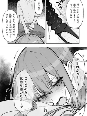 [なのなんの亭 (なのなんの)] JK屈服拘束3 〜合気道少女が負けた日〜_52
