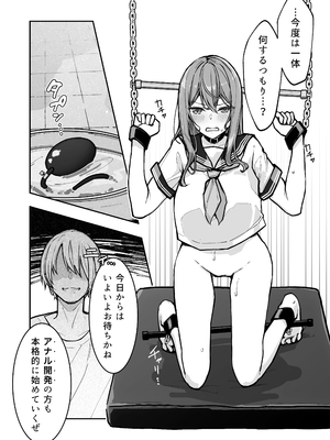 [なのなんの亭 (なのなんの)] JK屈服拘束3 〜合気道少女が負けた日〜_19
