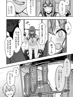 [なのなんの亭 (なのなんの)] JK屈服拘束3 〜合気道少女が負けた日〜_20
