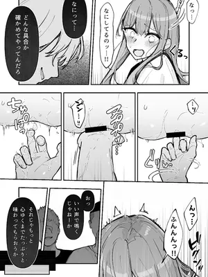 [なのなんの亭 (なのなんの)] JK屈服拘束3 〜合気道少女が負けた日〜_49