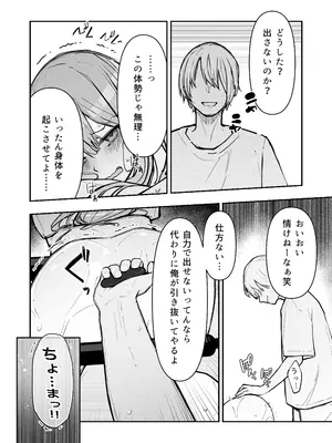 [なのなんの亭 (なのなんの)] JK屈服拘束3 〜合気道少女が負けた日〜_61