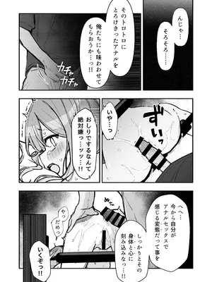 [なのなんの亭 (なのなんの)] JK屈服拘束3 〜合気道少女が負けた日〜_64