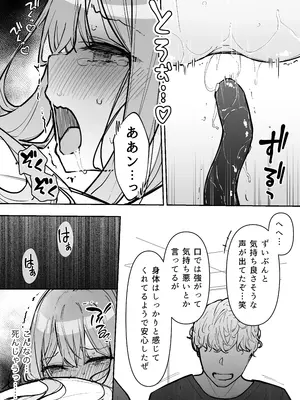[なのなんの亭 (なのなんの)] JK屈服拘束3 〜合気道少女が負けた日〜_63