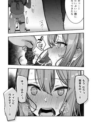 [なのなんの亭 (なのなんの)] JK屈服拘束3 〜合気道少女が負けた日〜_32