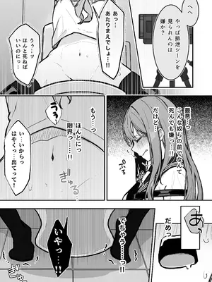 [なのなんの亭 (なのなんの)] JK屈服拘束3 〜合気道少女が負けた日〜_13