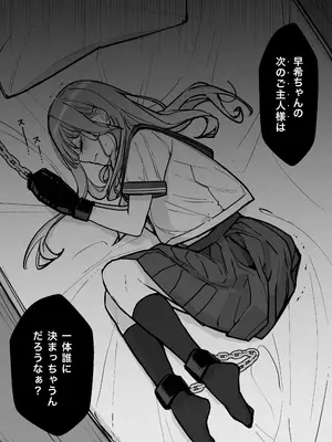 [なのなんの亭 (なのなんの)] JK屈服拘束3 〜合気道少女が負けた日〜_75