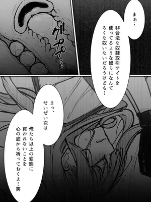 [なのなんの亭 (なのなんの)] JK屈服拘束3 〜合気道少女が負けた日〜_76