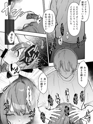 [なのなんの亭 (なのなんの)] JK屈服拘束3 〜合気道少女が負けた日〜_39