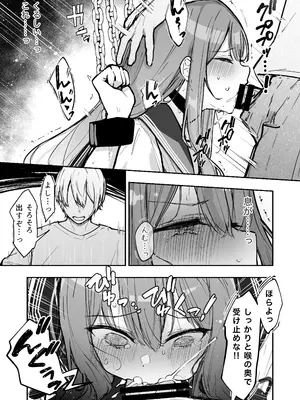 [なのなんの亭 (なのなんの)] JK屈服拘束3 〜合気道少女が負けた日〜_40