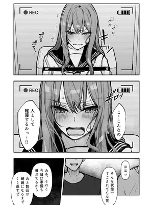 [なのなんの亭 (なのなんの)] JK屈服拘束3 〜合気道少女が負けた日〜_16