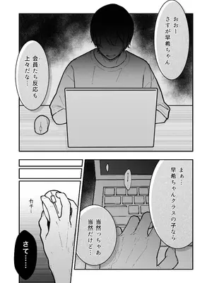 [なのなんの亭 (なのなんの)] JK屈服拘束3 〜合気道少女が負けた日〜_74