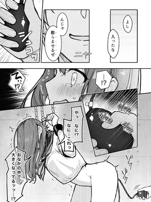 [なのなんの亭 (なのなんの)] JK屈服拘束3 〜合気道少女が負けた日〜_22