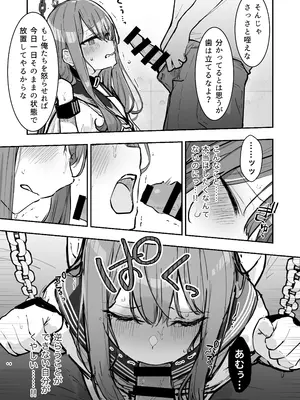 [なのなんの亭 (なのなんの)] JK屈服拘束3 〜合気道少女が負けた日〜_37