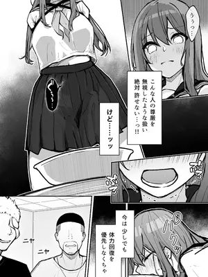 [なのなんの亭 (なのなんの)] JK屈服拘束3 〜合気道少女が負けた日〜_09