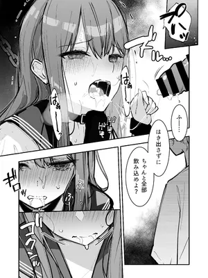[なのなんの亭 (なのなんの)] JK屈服拘束3 〜合気道少女が負けた日〜_41