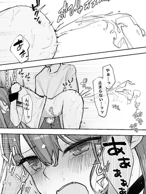 [なのなんの亭 (なのなんの)] JK屈服拘束3 〜合気道少女が負けた日〜_47
