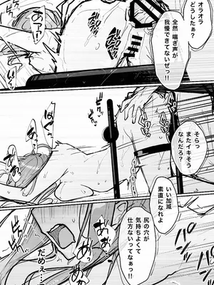 [なのなんの亭 (なのなんの)] JK屈服拘束3 〜合気道少女が負けた日〜_67