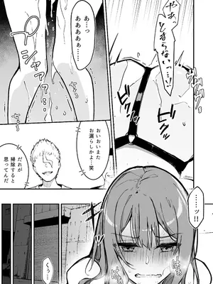 [なのなんの亭 (なのなんの)] JK屈服拘束3 〜合気道少女が負けた日〜_05