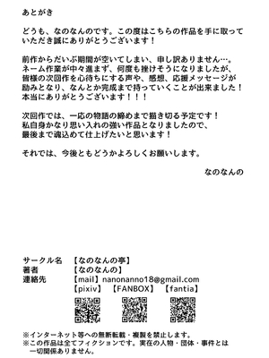 [なのなんの亭 (なのなんの)] JK屈服拘束3 〜合気道少女が負けた日〜_78