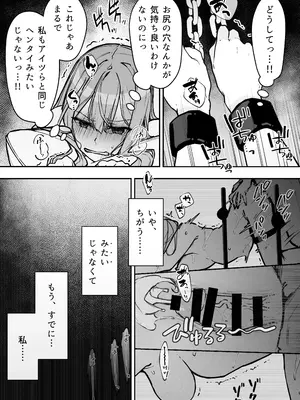[なのなんの亭 (なのなんの)] JK屈服拘束3 〜合気道少女が負けた日〜_71