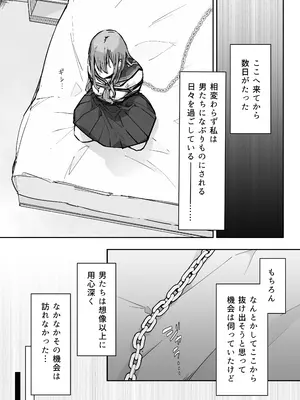 [なのなんの亭 (なのなんの)] JK屈服拘束3 〜合気道少女が負けた日〜_06