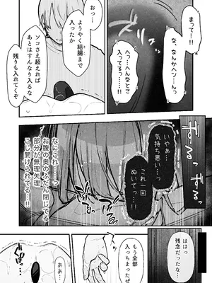 [なのなんの亭 (なのなんの)] JK屈服拘束3 〜合気道少女が負けた日〜_58