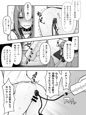 [なのなんの亭 (なのなんの)] JK屈服拘束3 〜合気道少女が負けた日〜_23