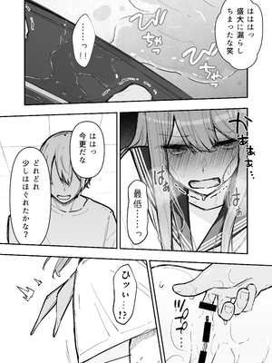 [なのなんの亭 (なのなんの)] JK屈服拘束3 〜合気道少女が負けた日〜_48