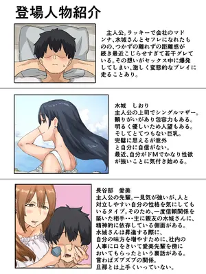 [アマタニハルカ] 会社のマドンナとラッキーでヤれた話4 〜ハメ撮りエッチ編〜_004