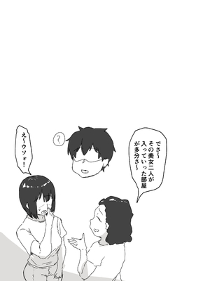 [アマタニハルカ] 会社のマドンナとラッキーでヤれた話4 〜ハメ撮りエッチ編〜_003