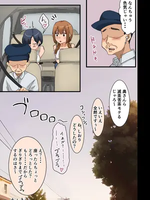 [アマタニハルカ] 会社のマドンナとラッキーでヤれた話4 〜ハメ撮りエッチ編〜_163