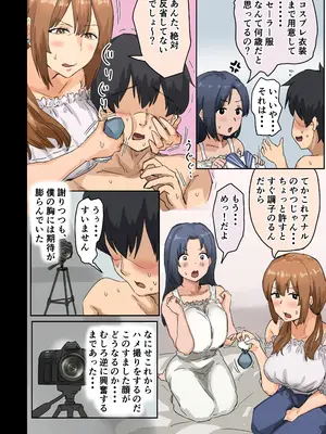 [アマタニハルカ] 会社のマドンナとラッキーでヤれた話4 〜ハメ撮りエッチ編〜_006